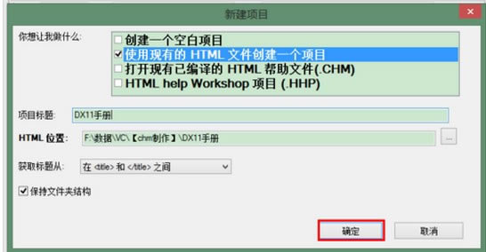 WinCHM中文版使用教程截图