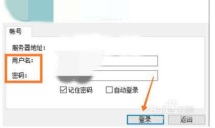EasyConnect客户端怎么使用