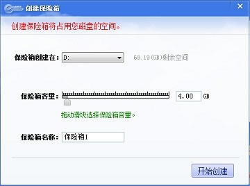 隐身侠免费版使用教程截图