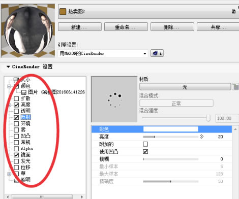 ArchiCAD20中文特别版怎么渲染