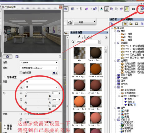 ArchiCAD20中文特别版怎么渲染