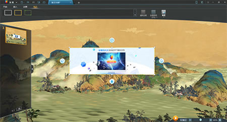 演翼中文版常见问题截图