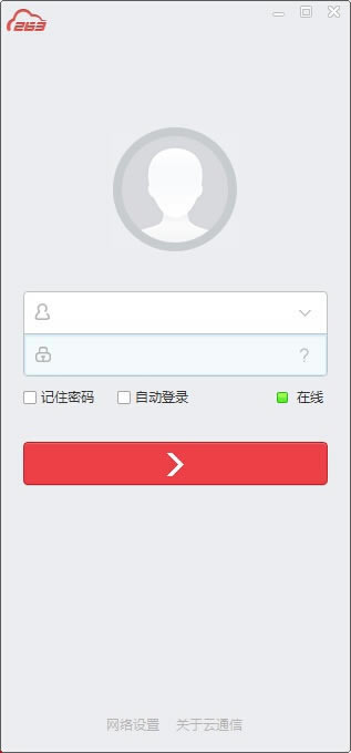 263ҵؿͻˡ263ҵٷ v5.5.534.0 °