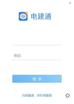 电建通电脑版下载截图