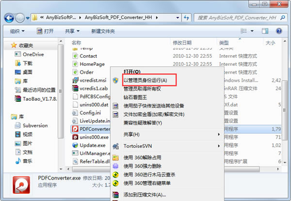 【AnyBizSoft PDF Converter特别版】AnyBizSoft PDF Converter百度云下载 v2.5.0 免安装特别版(附注册码)-本站