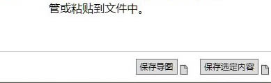 iThoughts特别版使用教程