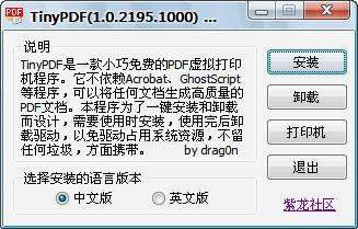 TinyPDF免费下载