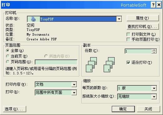 【TinyPDF免费下载】TinyPDF虚拟打印机 v3.00.3200 汉化特别版-本站