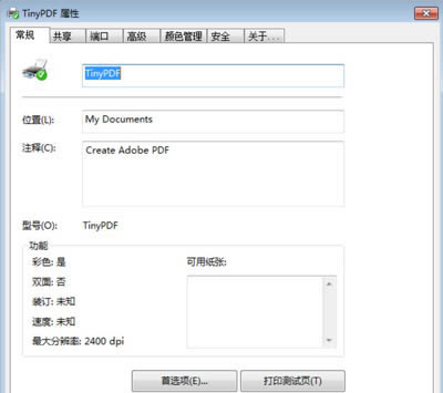 【TinyPDF免费下载】TinyPDF虚拟打印机 v3.00.3200 汉化特别版-本站