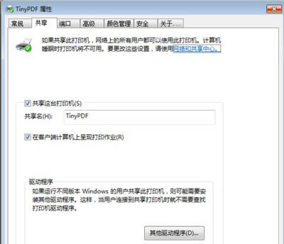 【TinyPDF免费下载】TinyPDF虚拟打印机 v3.00.3200 汉化特别版-本站