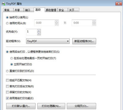 【TinyPDF免费下载】TinyPDF虚拟打印机 v3.00.3200 汉化特别版-本站