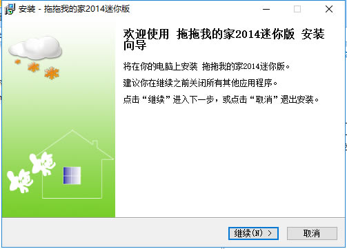 【拖拖我的家特别版下载】拖拖我的家3D室内设计软件 v2020 专业特别版-本站