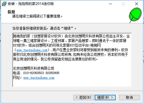 【拖拖我的家特别版下载】拖拖我的家3D室内设计软件 v2020 专业特别版-本站