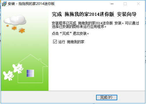 【拖拖我的家特别版下载】拖拖我的家3D室内设计软件 v2020 专业特别版-本站