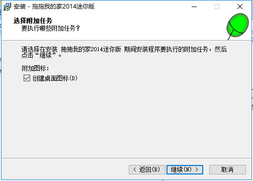 【拖拖我的家特别版下载】拖拖我的家3D室内设计软件 v2020 专业特别版-本站