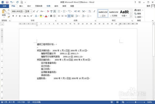 【ms project下载】MS Project 2016下载 32/64位 中文特别版-本站