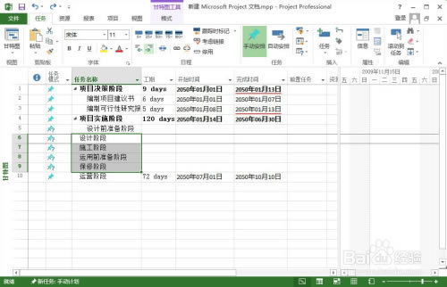 【ms project下载】MS Project 2016下载 32/64位 中文特别版-本站