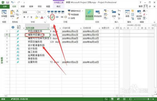 【ms project下载】MS Project 2016下载 32/64位 中文特别版-本站