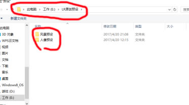 Adobe Lightroom特别版怎么导出保存预设