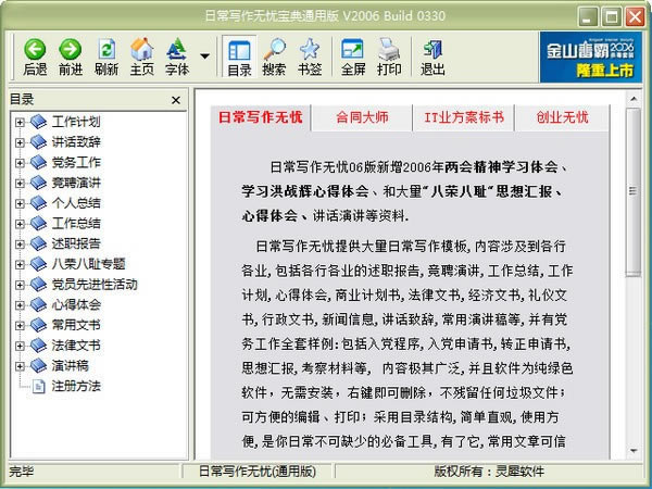 ճдǵʽءճд v3.30 ٷʽ