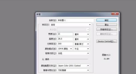 PitStop中文特别版怎么加出血
