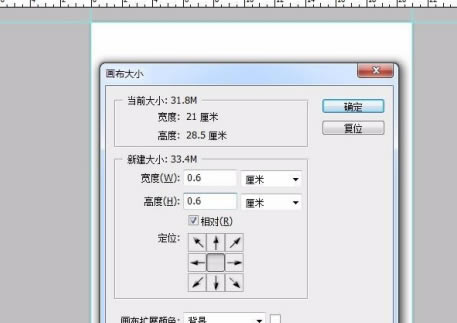 PitStop中文特别版怎么加出血