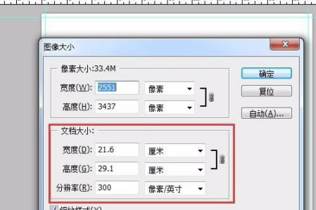 PitStop中文特别版怎么加出血