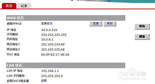 PoloMeeting特别版配置教程