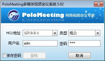 PoloMeeting特别版配置教程