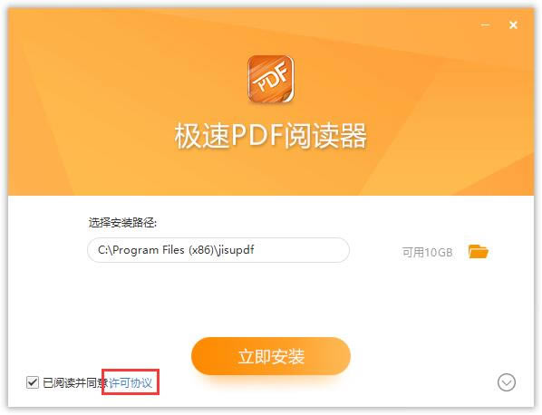 【极速PDF阅读器官方免费下载】极速PDF阅读器官方版 v3.0.0.2010 免费完整版-本站