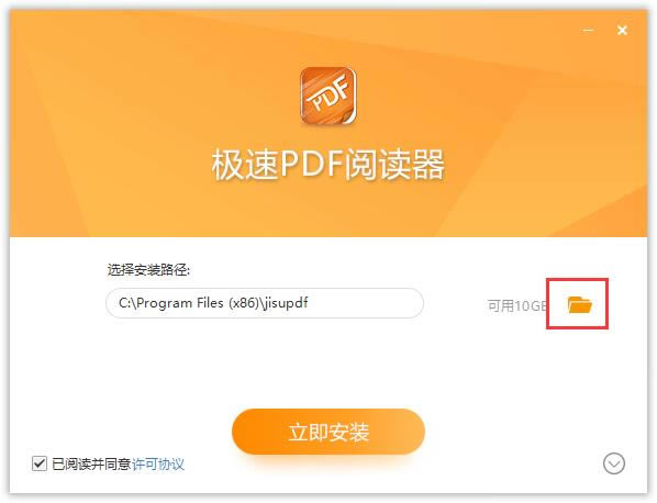 【极速PDF阅读器官方免费下载】极速PDF阅读器官方版 v3.0.0.2010 免费完整版-本站