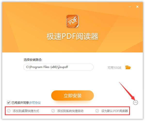 【极速PDF阅读器官方免费下载】极速PDF阅读器官方版 v3.0.0.2010 免费完整版-本站