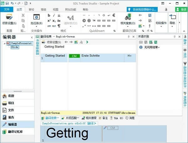 SDL Trados Studio 2019特别版