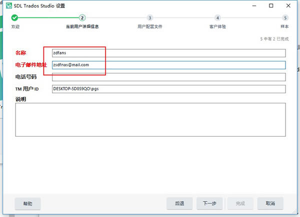 【SDL Trados Studio 2019特别版】SDL Trados Studio 2019特别版下载 v15.2.0.1041 完美中文版-本站