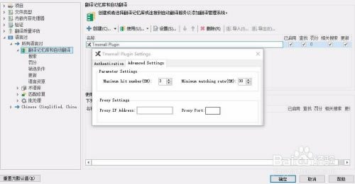 【SDL Trados Studio 2019特别版】SDL Trados Studio 2019特别版下载 v15.2.0.1041 完美中文版-本站