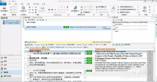 【SDL Trados Studio 2019特别版】SDL Trados Studio 2019特别版下载 v15.2.0.1041 完美中文版-本站