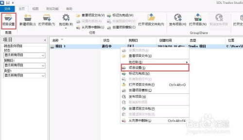 【SDL Trados Studio 2019特别版】SDL Trados Studio 2019特别版下载 v15.2.0.1041 完美中文版-本站