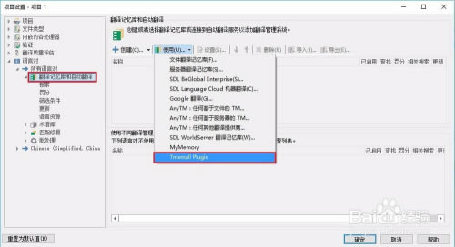 【SDL Trados Studio 2019特别版】SDL Trados Studio 2019特别版下载 v15.2.0.1041 完美中文版-本站