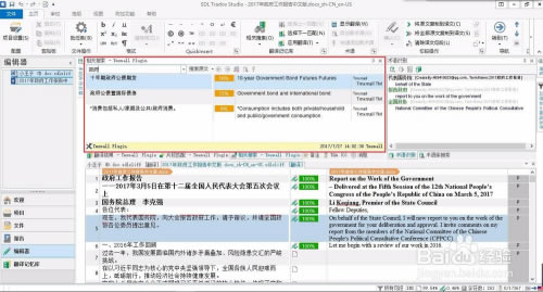 【SDL Trados Studio 2019特别版】SDL Trados Studio 2019特别版下载 v15.2.0.1041 完美中文版-本站