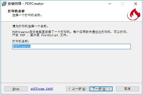 【PDFCreator中文版】PDFCreator下载 v4.1.0 特别版-本站