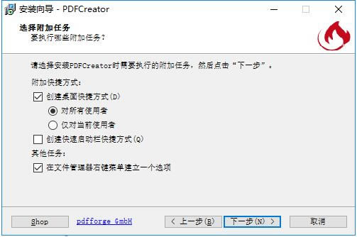 【PDFCreator中文版】PDFCreator下载 v4.1.0 特别版-本站