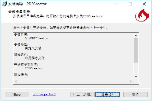 【PDFCreator中文版】PDFCreator下载 v4.1.0 特别版-本站