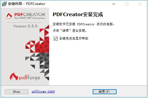 【PDFCreator中文版】PDFCreator下载 v4.1.0 特别版-本站