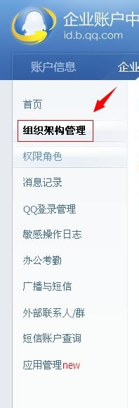 【企业QQ官方下载电脑版】企业QQ官方下载 v2020 特别版-本站