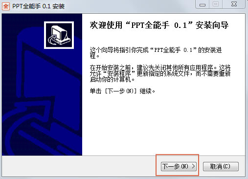 PPTȫֵʽ桿PPTȫ v1.0 ٷʽ