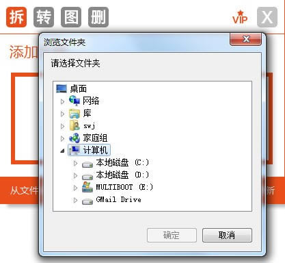 PPT全能手电脑版使用教程截图