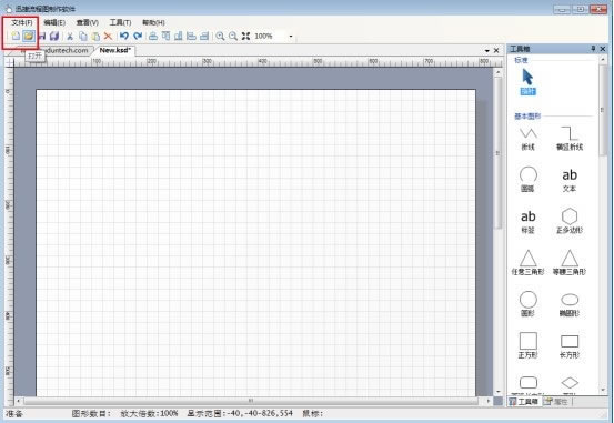 迅捷流程图软件使用教程截图