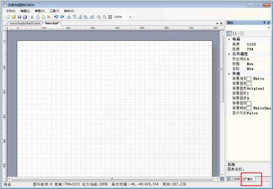 迅捷流程图软件使用教程截图