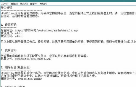 eWebEditor怎么授权