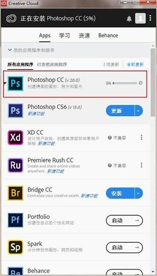 Adobe Creative Cloud中文版截图